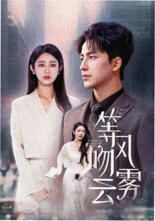 三体 科幻悬疑