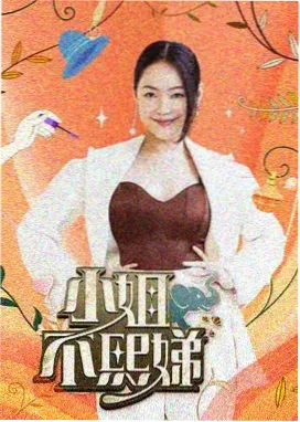 披荆斩棘 音乐竞技