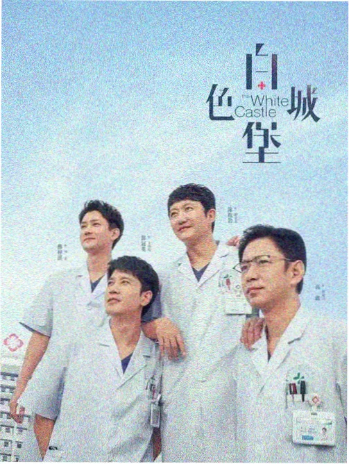 被窝影视独家：经典影片幕后故事